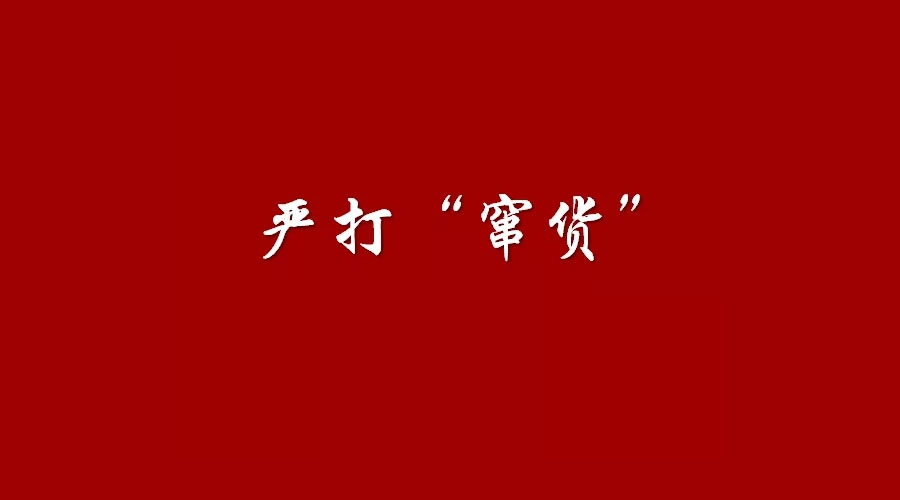 為營造良好環(huán)境，維護產(chǎn)區(qū)利益，仁懷酒協(xié)重拳出擊！